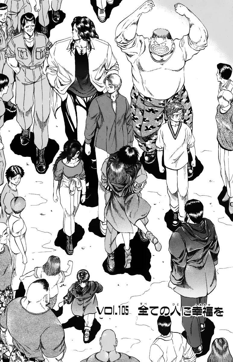 Bio-Meat: Nectar Chapter 105 - 1