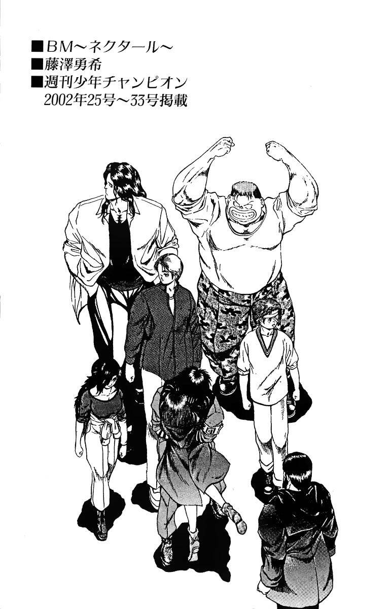 Bio-Meat: Nectar Chapter 105 - 20