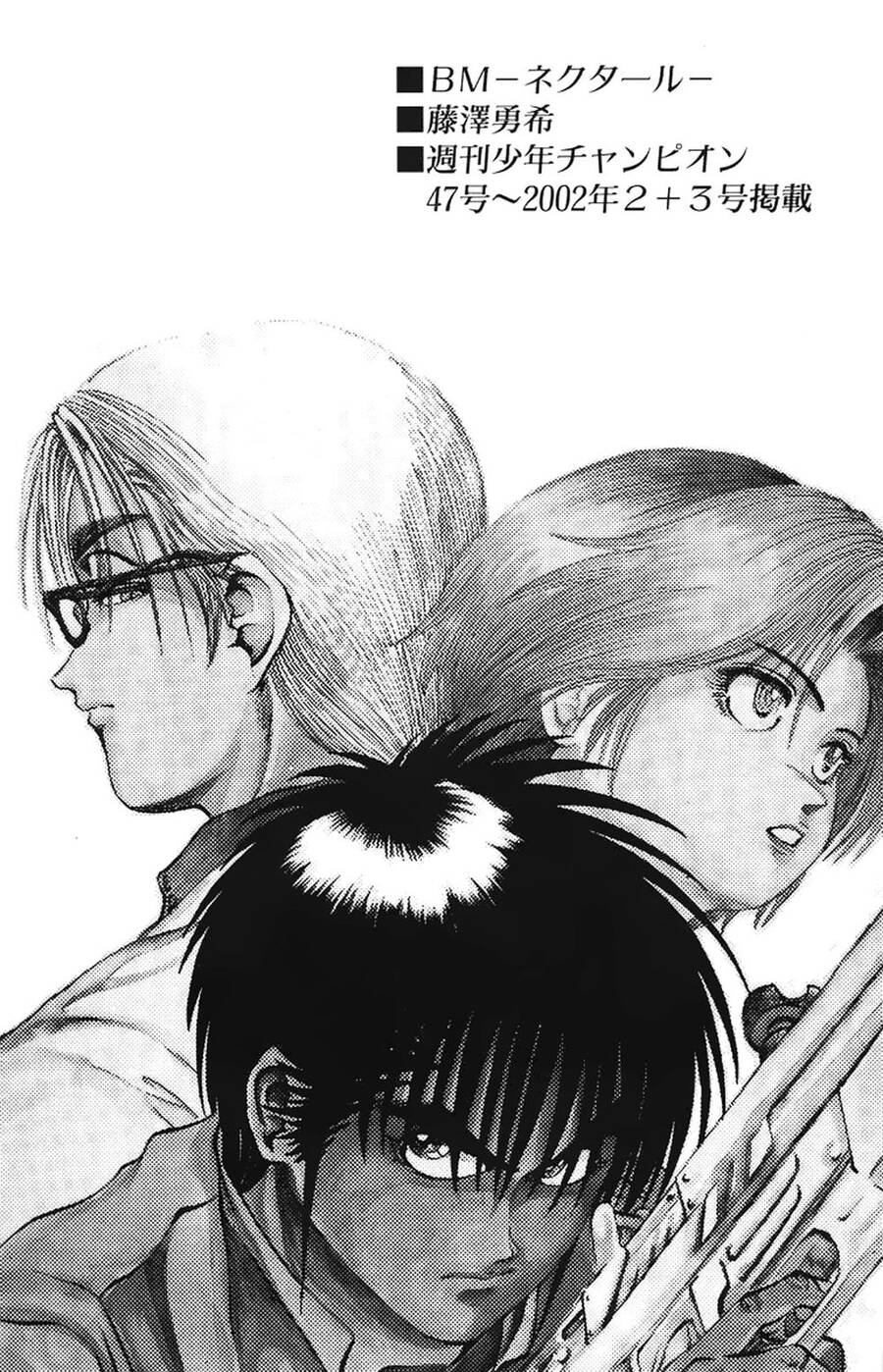 Bio-Meat: Nectar Chapter 78 - 20