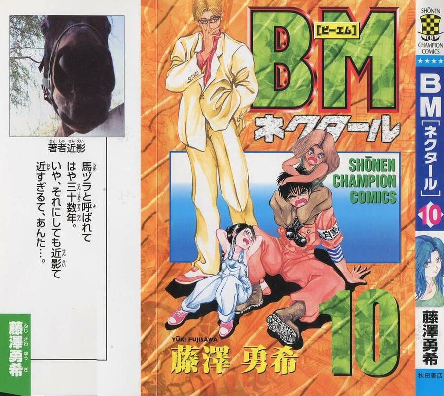 Bio-Meat: Nectar Chapter 79 - 1