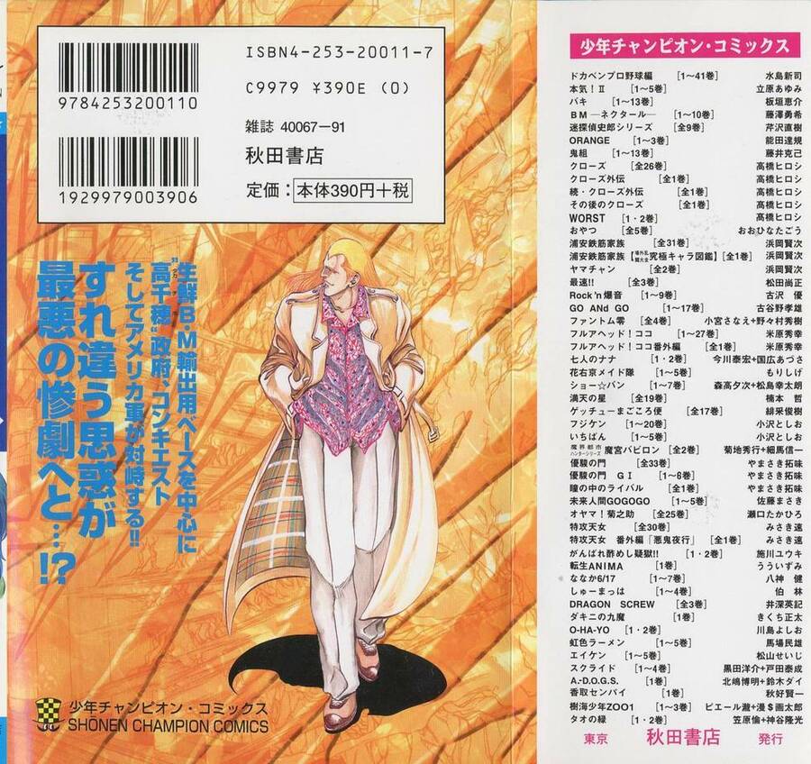 Bio-Meat: Nectar Chapter 79 - 2