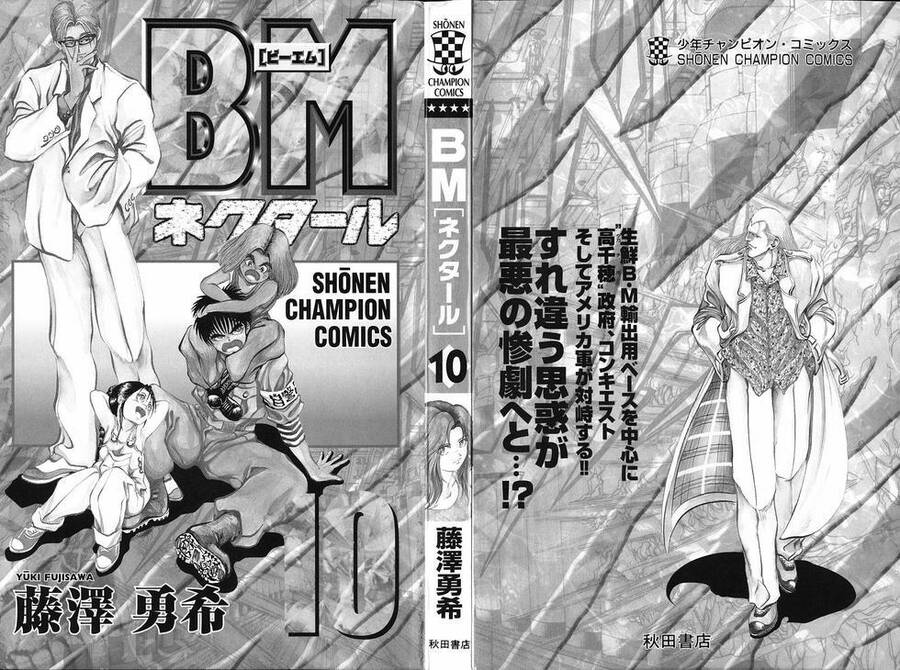 Bio-Meat: Nectar Chapter 79 - 3