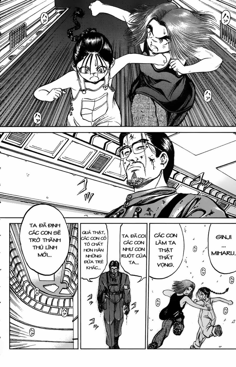 Bio-Meat: Nectar Chapter 79 - 23
