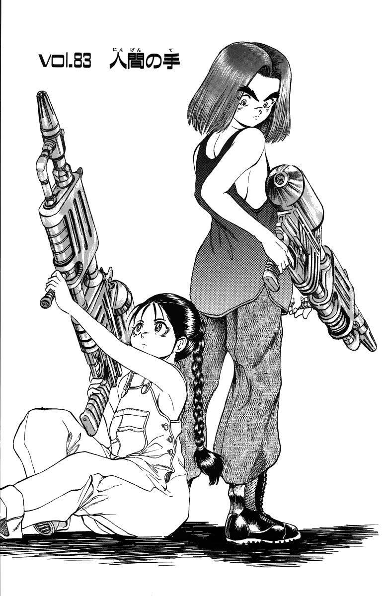 Bio-Meat: Nectar Chapter 83 - 1