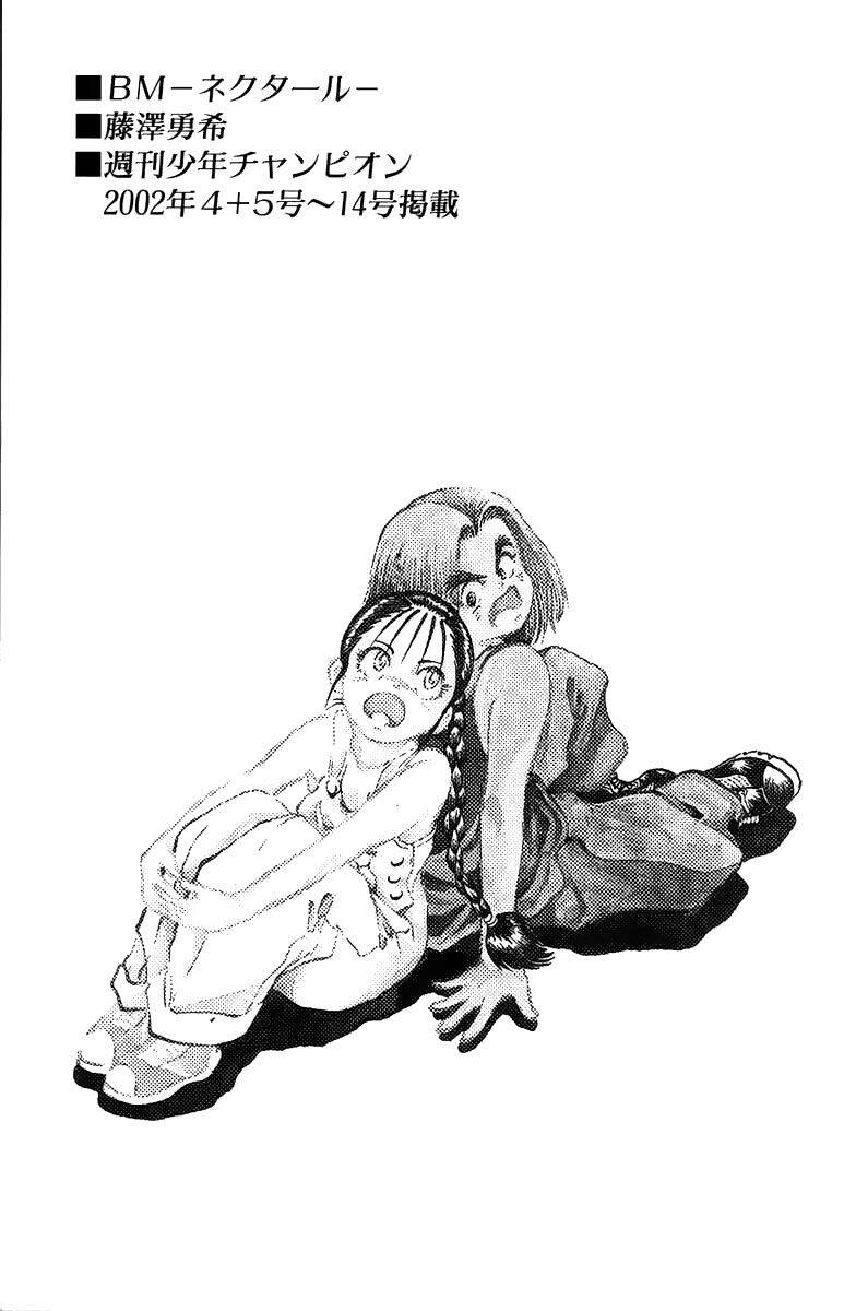 Bio-Meat: Nectar Chapter 87 - 21