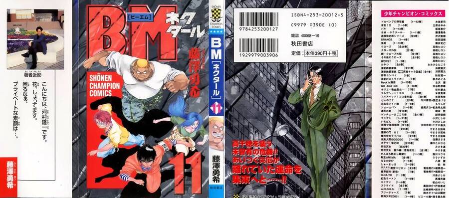 Bio-Meat: Nectar Chapter 88 - 1