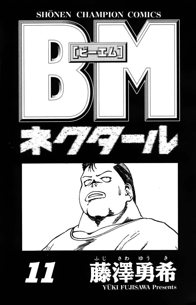 Bio-Meat: Nectar Chapter 88 - 3