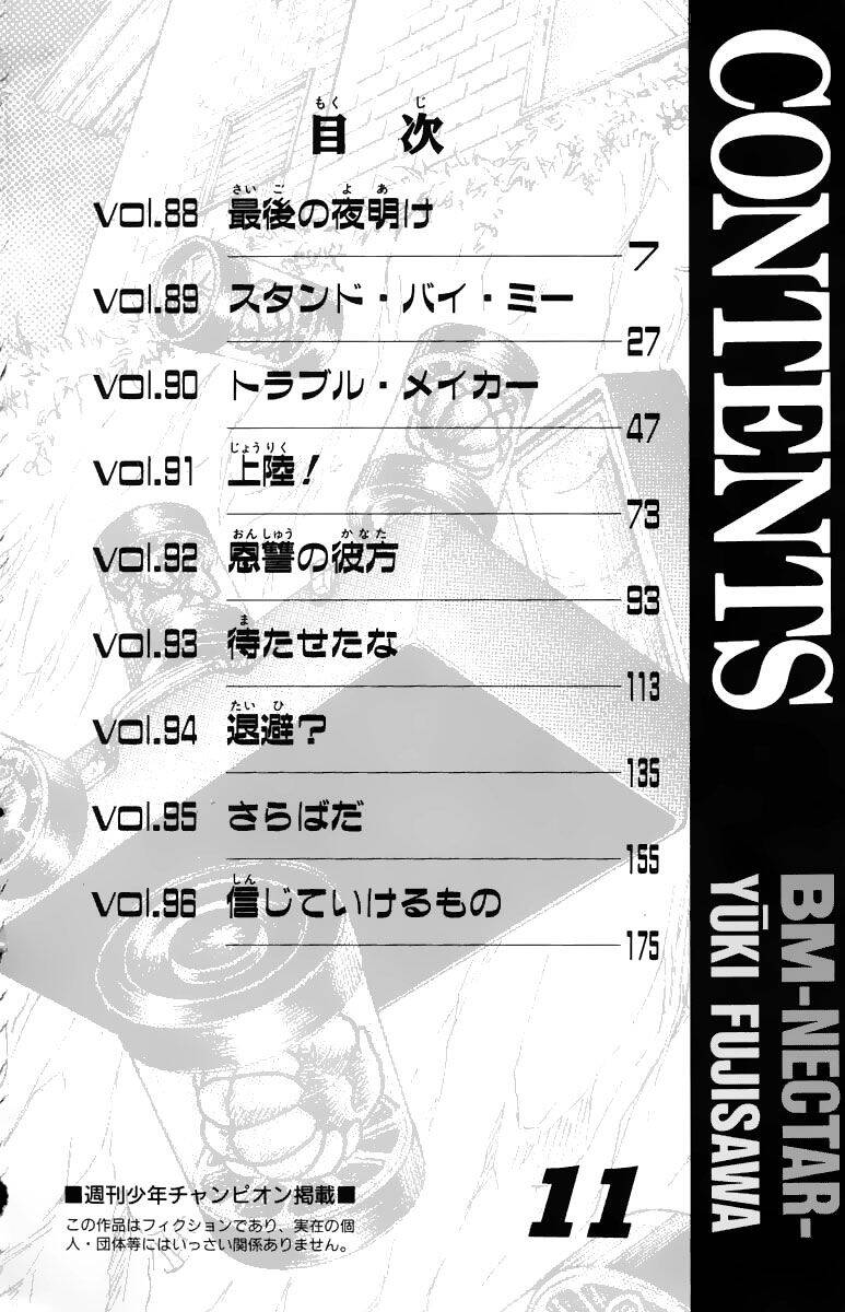 Bio-Meat: Nectar Chapter 88 - 5