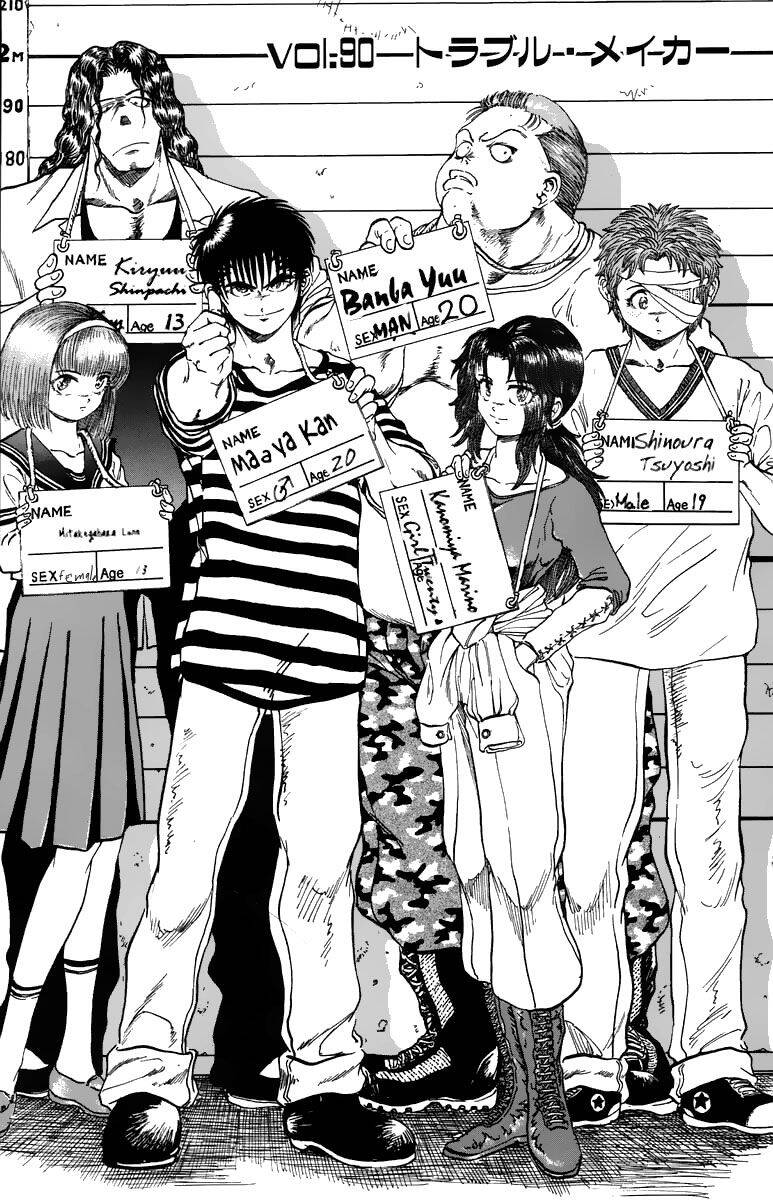 Bio-Meat: Nectar Chapter 90 - 1