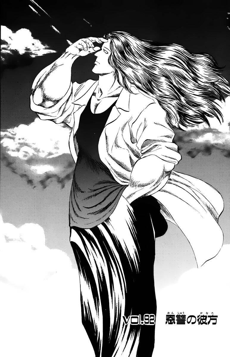 Bio-Meat: Nectar Chapter 92 - 1