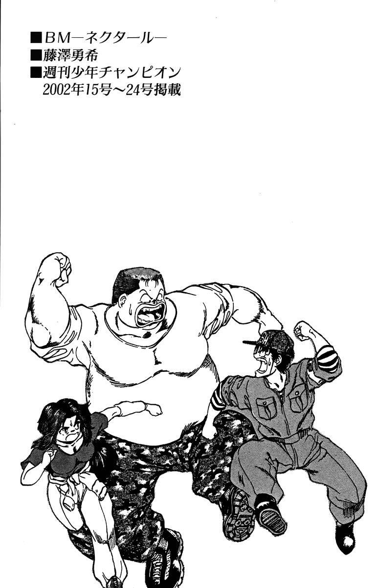 Bio-Meat: Nectar Chapter 96 - 21