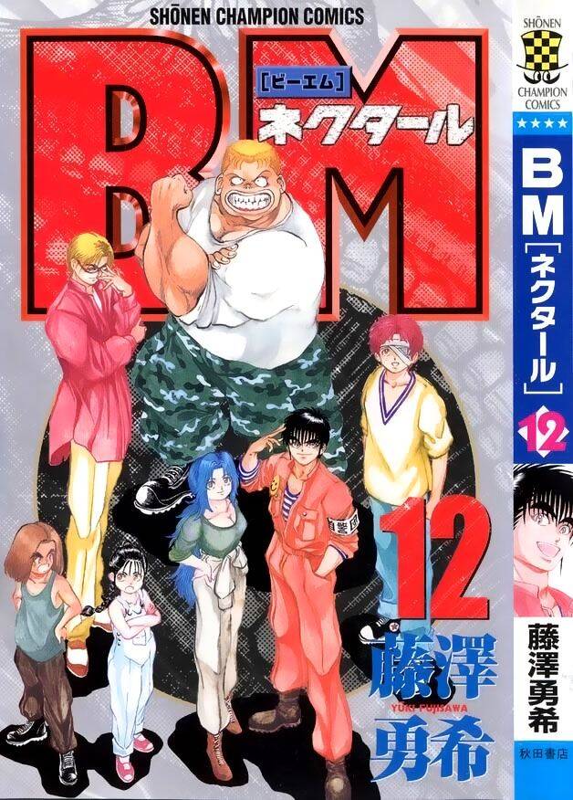 Bio-Meat: Nectar Chapter 97 - 1