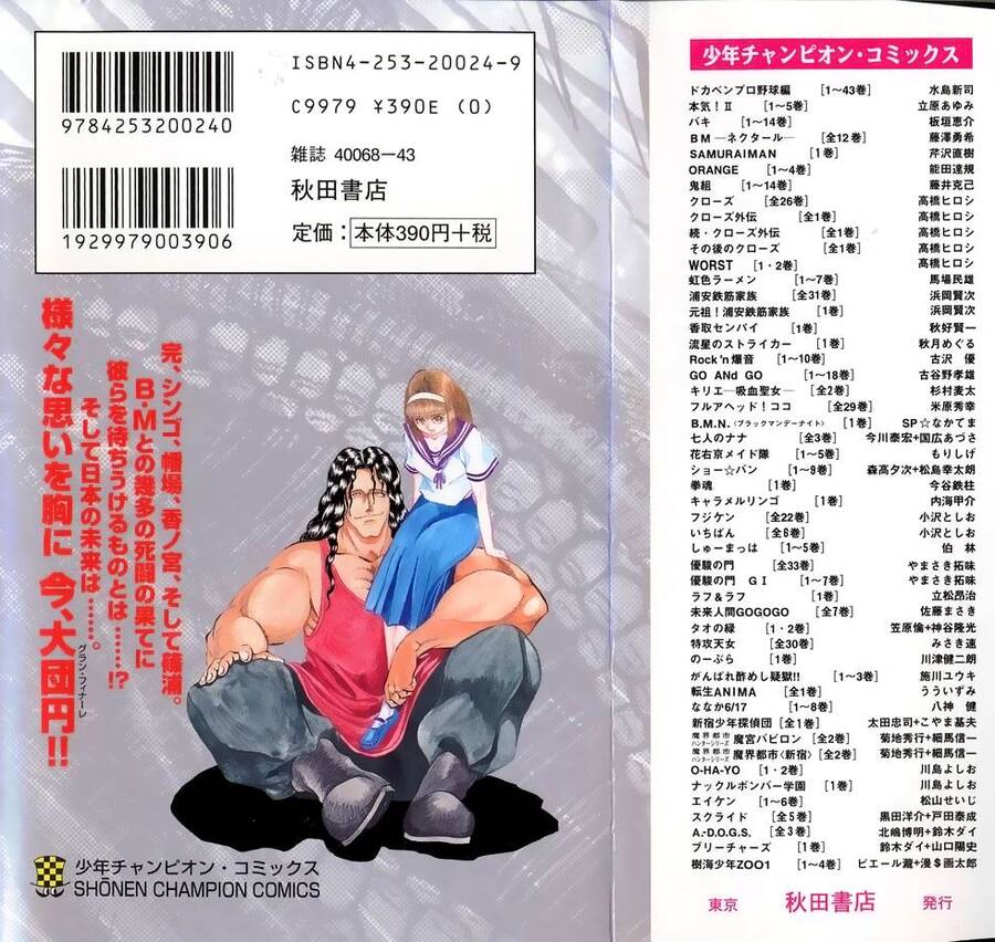 Bio-Meat: Nectar Chapter 97 - 2