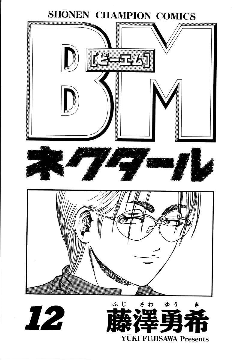 Bio-Meat: Nectar Chapter 97 - 4