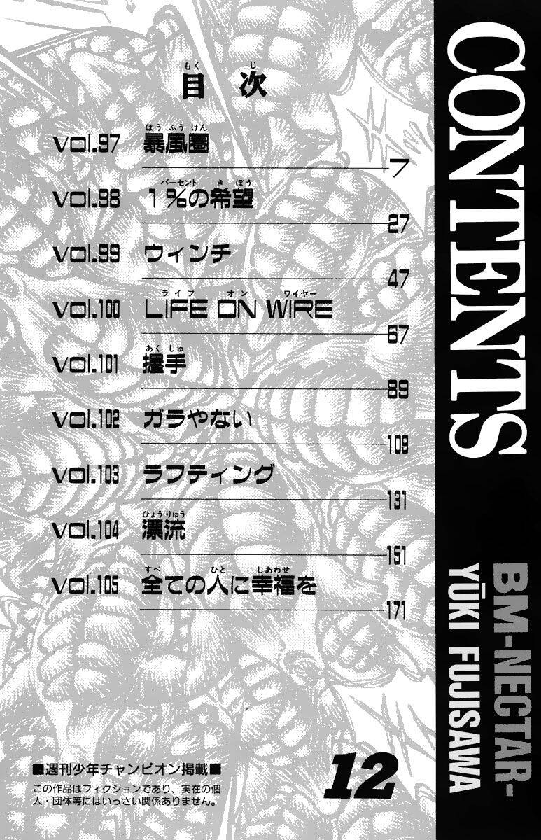 Bio-Meat: Nectar Chapter 97 - 6