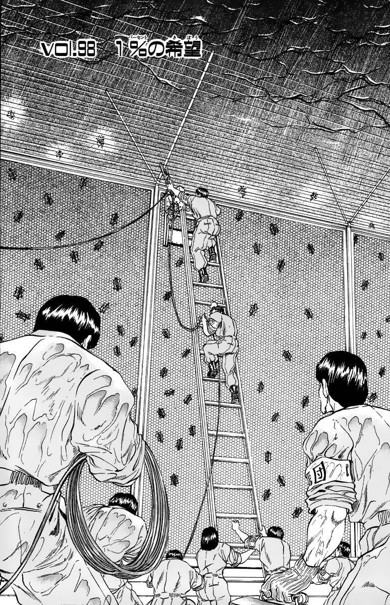 Bio-Meat: Nectar Chapter 98 - 1