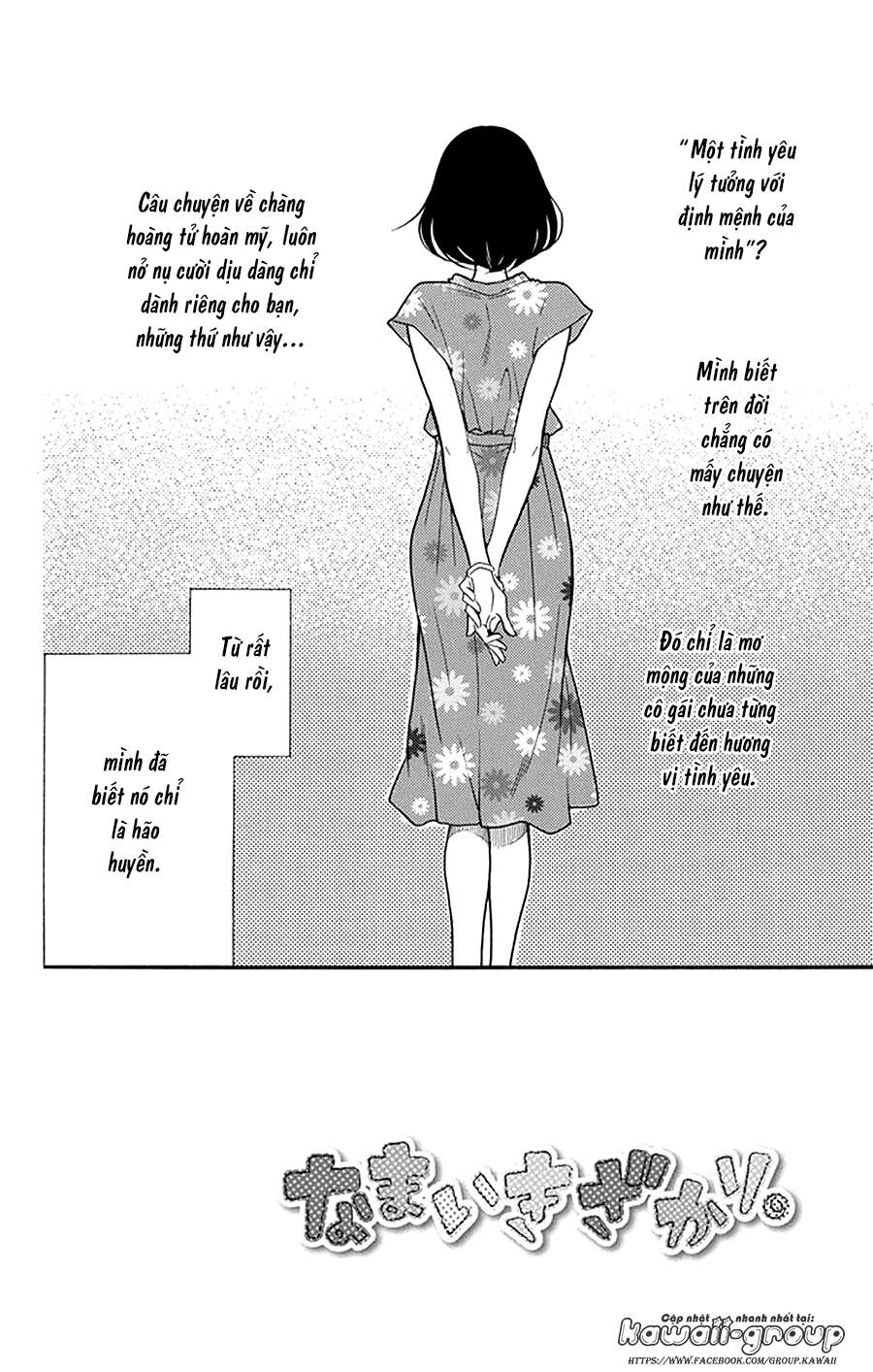 Namaikizakari Chapter 102 - 5