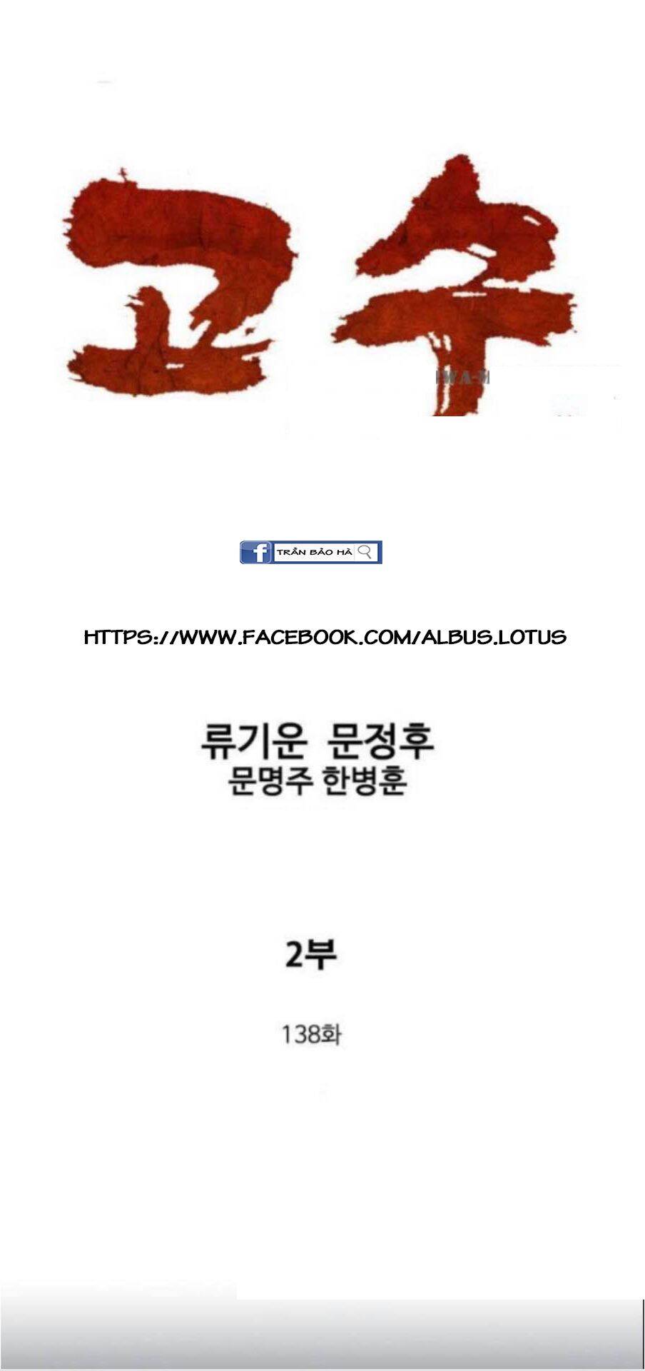 Cao Thủ 2 Chapter 138 - 1