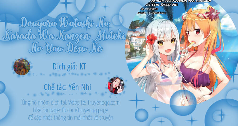 Douyara Watashi No Karada Wa Kanzen Muteki No You Desu Ne Chapter 18.5 - 17