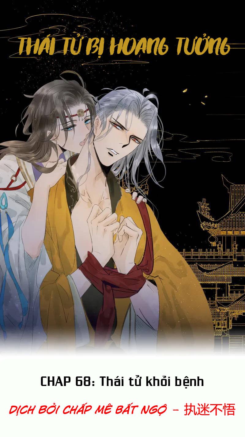 Thái Tử Bị Hoang Tưởng Chapter 68.5 - 1
