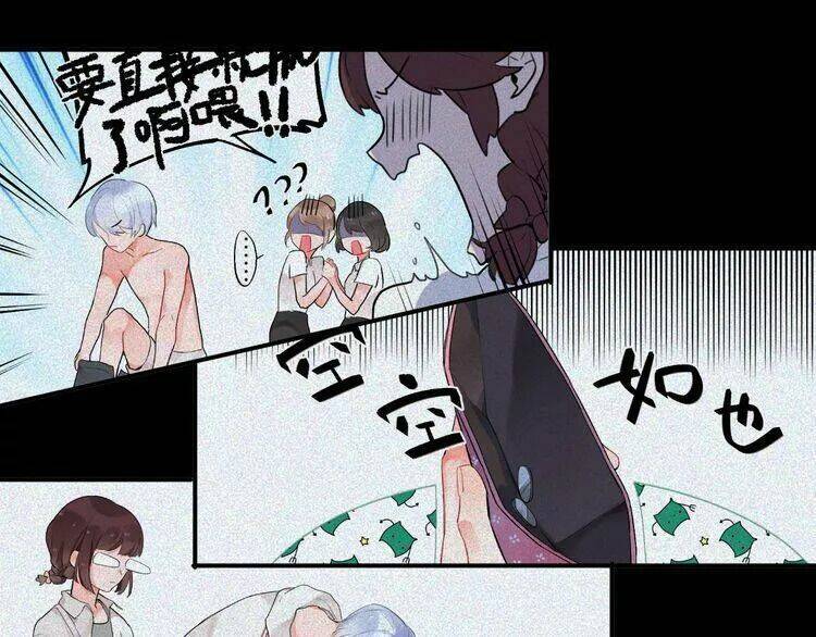 Sos! Tôi Đã Yêu Một Con Sâu Bướm Chapter 11 - 38