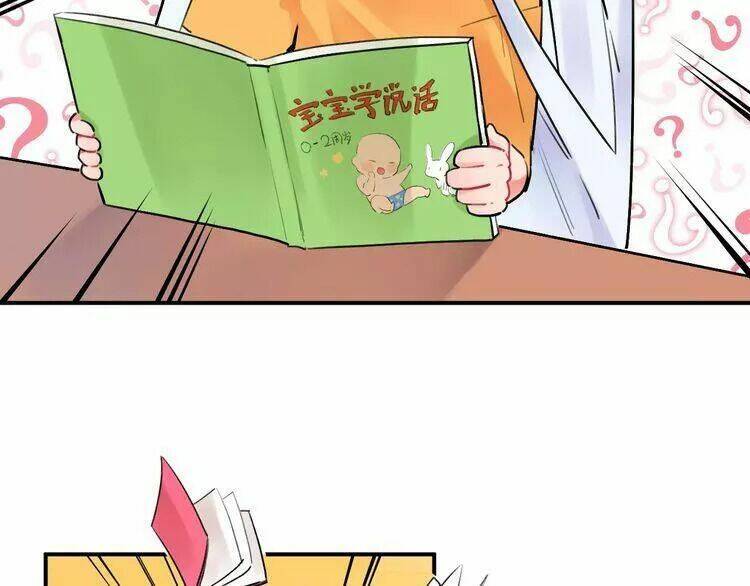 Sos! Tôi Đã Yêu Một Con Sâu Bướm Chapter 15 - 21