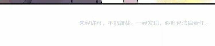 Sos! Tôi Đã Yêu Một Con Sâu Bướm Chapter 15 - 97