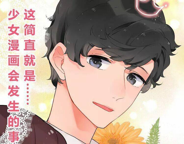 Sos! Tôi Đã Yêu Một Con Sâu Bướm Chapter 2 - 43