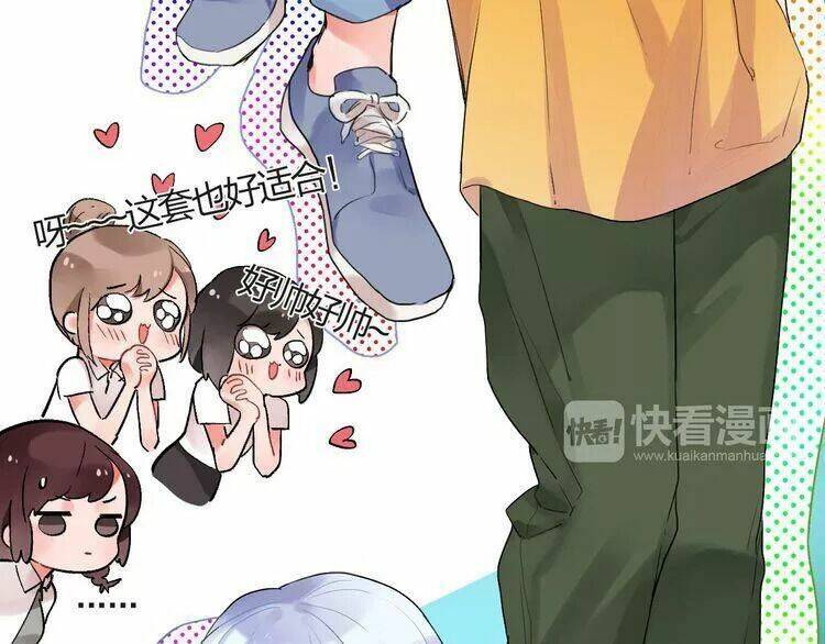 Sos! Tôi Đã Yêu Một Con Sâu Bướm Chapter 4.1 - 13