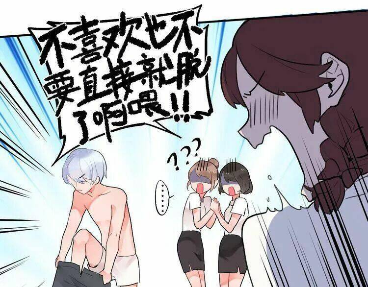 Sos! Tôi Đã Yêu Một Con Sâu Bướm Chapter 4.1 - 19