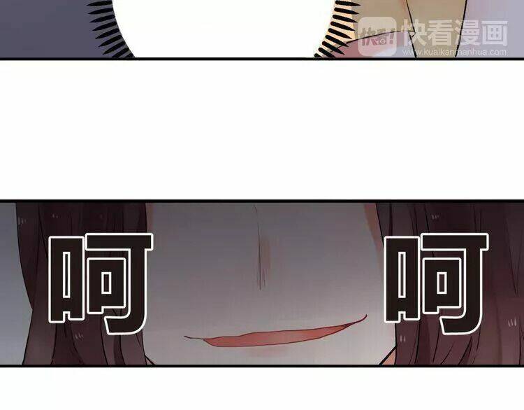 Sos! Tôi Đã Yêu Một Con Sâu Bướm Chapter 4 - 17