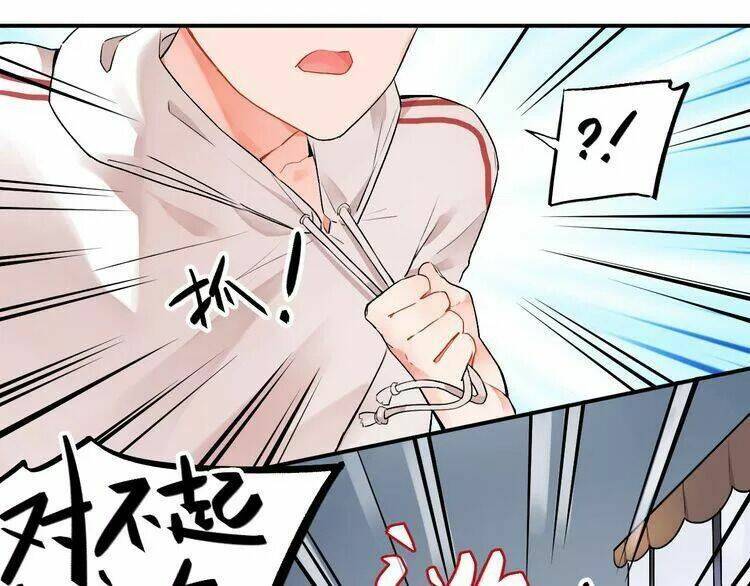 Sos! Tôi Đã Yêu Một Con Sâu Bướm Chapter 5.1 - 11