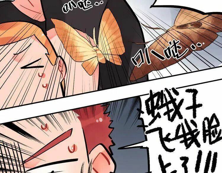 Sos! Tôi Đã Yêu Một Con Sâu Bướm Chapter 6 - 71