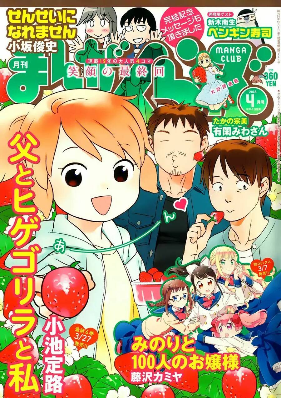 Dad, The Beard Gorilla And I Chapter 89 - 2