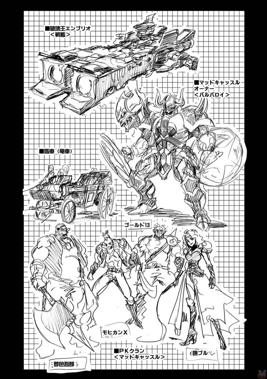 Infinite Dendrogram Chapter 10 - 34