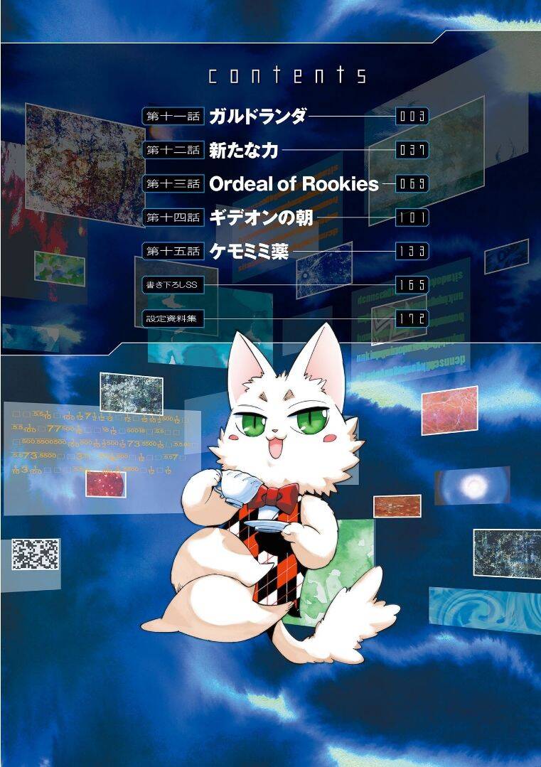 Infinite Dendrogram Chapter 11.1 - 5