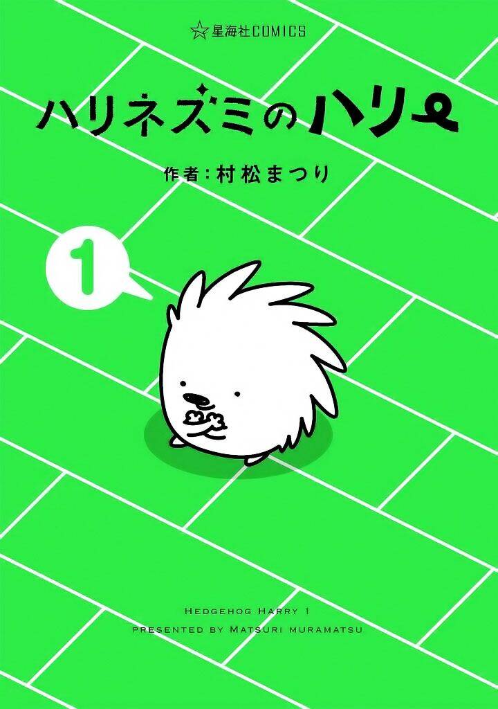 Những Kẻ Cô Đơn Chapter 1 - 1