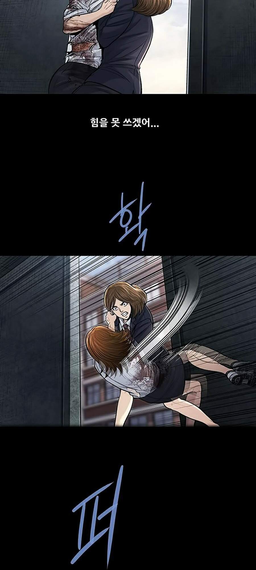 Hive Chapter 245 - 41