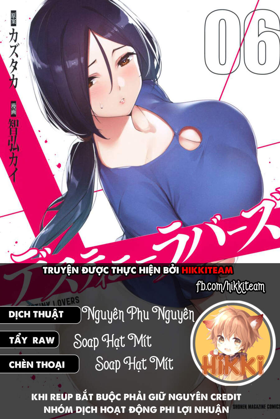 Destiny Lovers Chapter 63 - 1