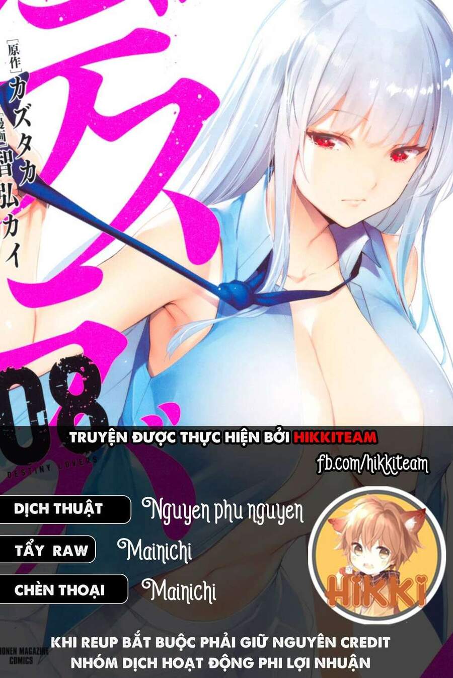 Destiny Lovers Chapter 58.3 - 1