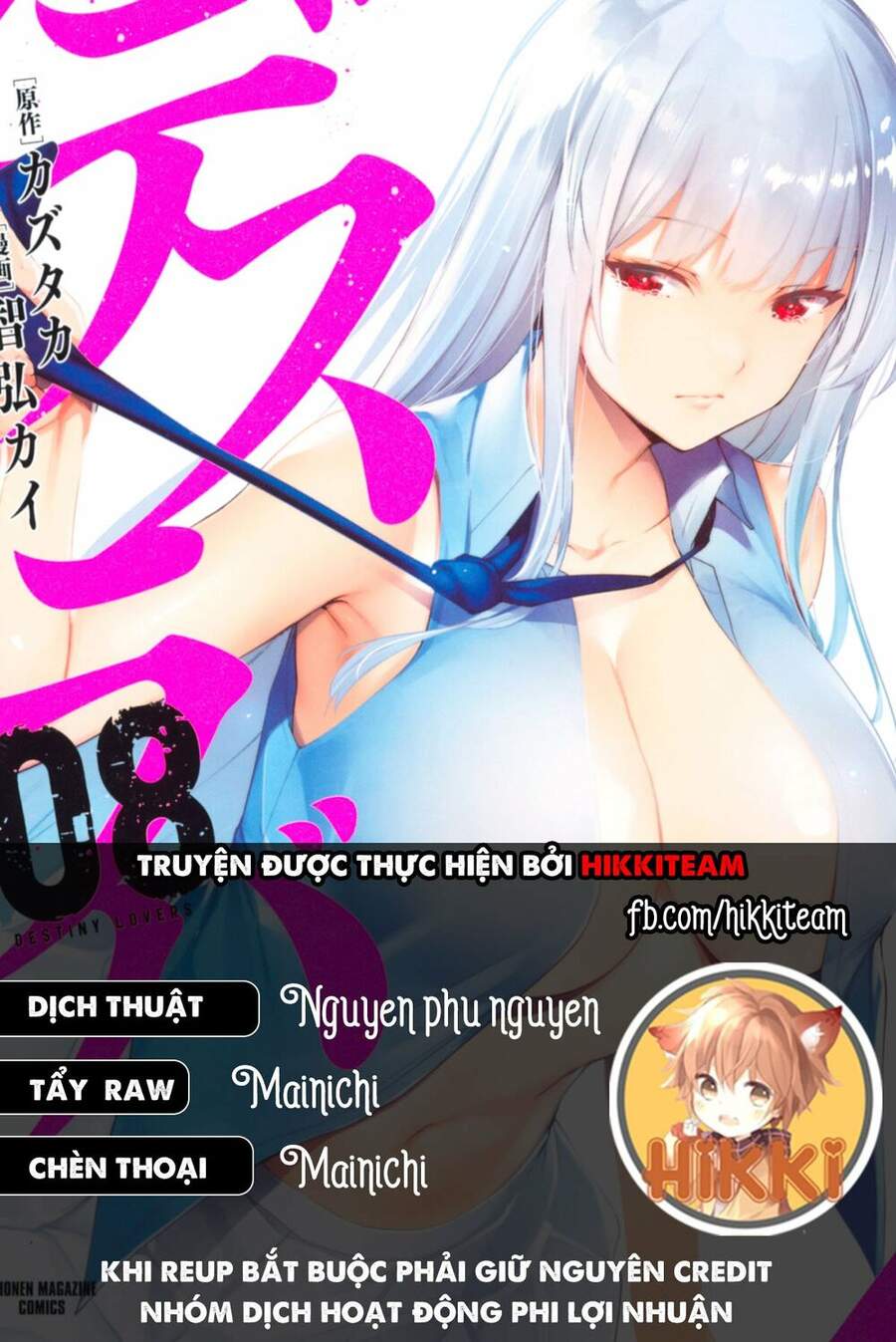 Destiny Lovers Chapter 58.4 - 2