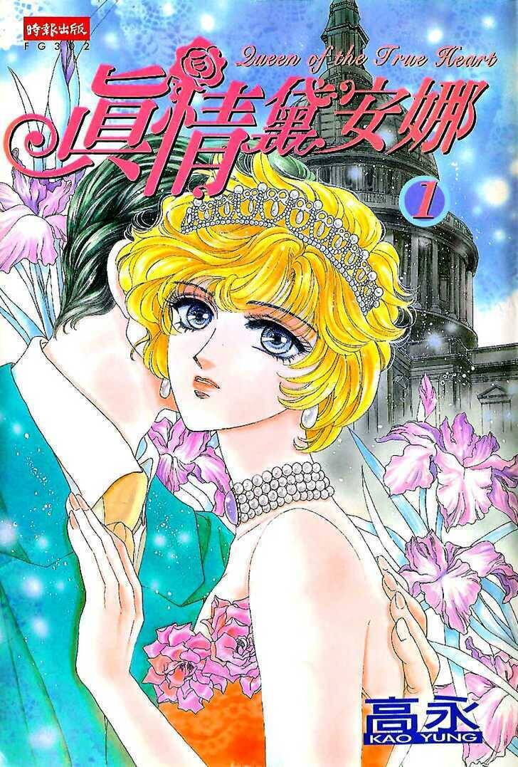 Princess Diana Chapter 1 - 1