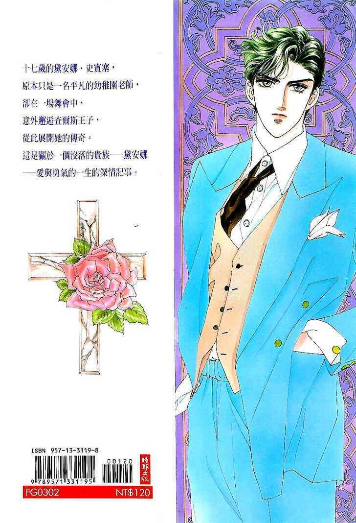 Princess Diana Chapter 1 - 2