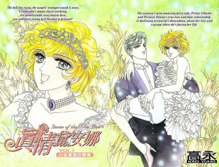 Princess Diana Chapter 1 - 4