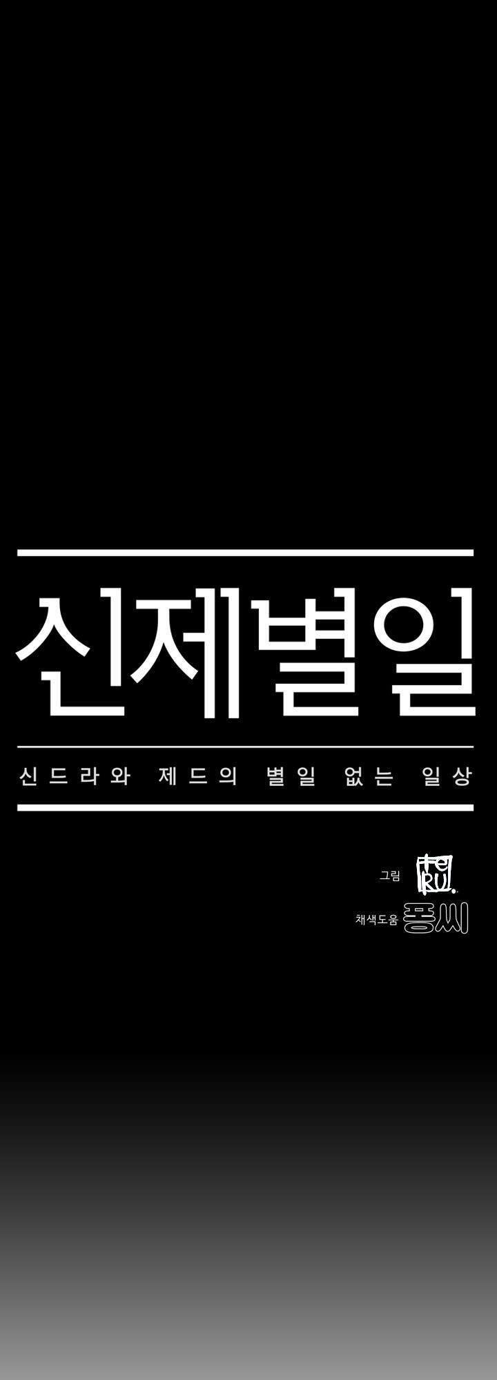 Chuyện Tình Zed X Syndra Phần 4 Chapter 20 - 3