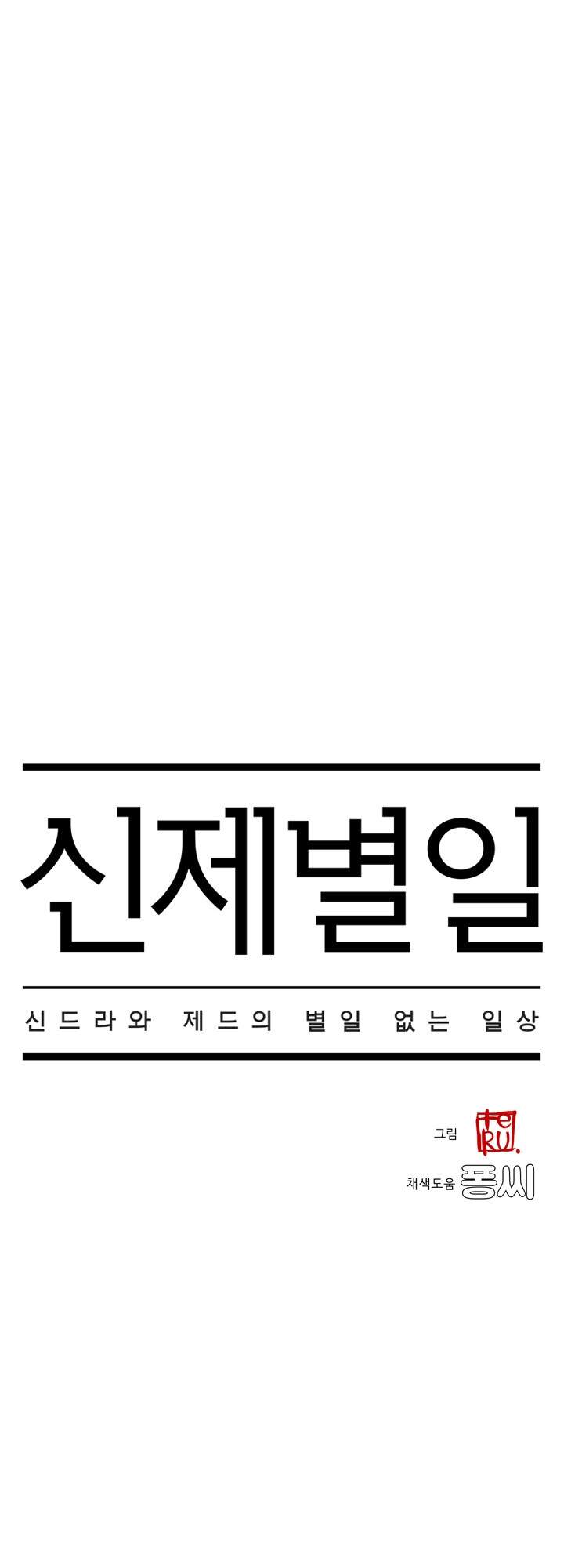 Chuyện Tình Zed X Syndra Phần 4 Chapter 22 - 6