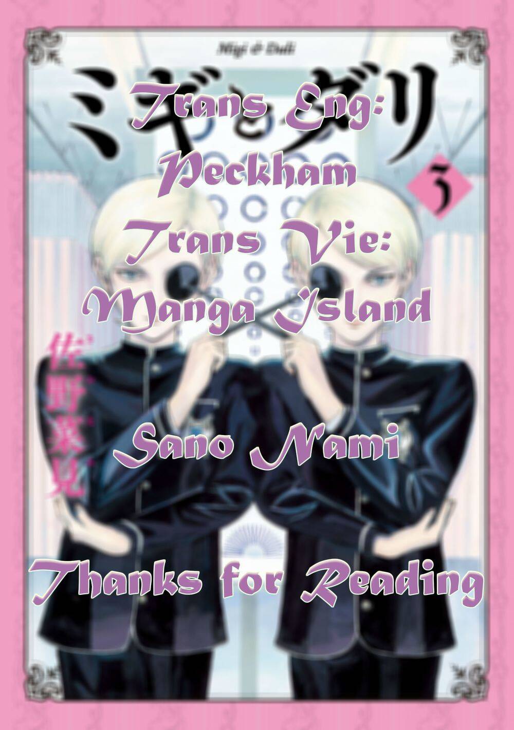 Migi To Dali Chapter 16 - 1