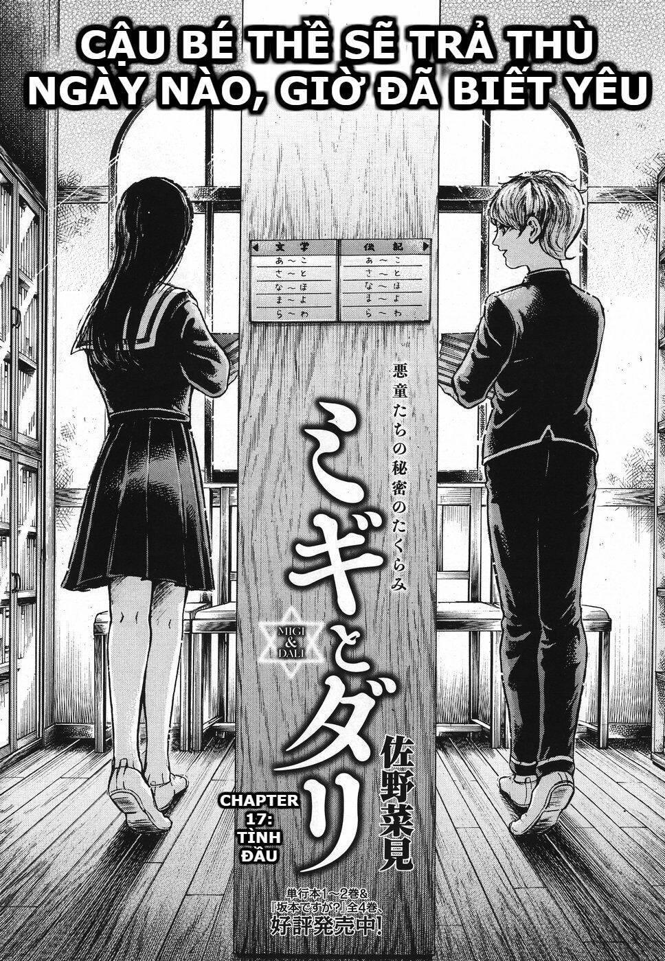 Migi To Dali Chapter 17 - 2