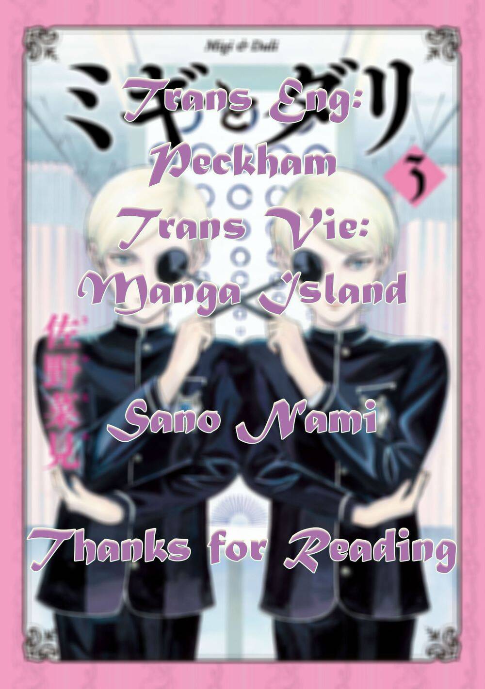 Migi To Dali Chapter 18 - 1