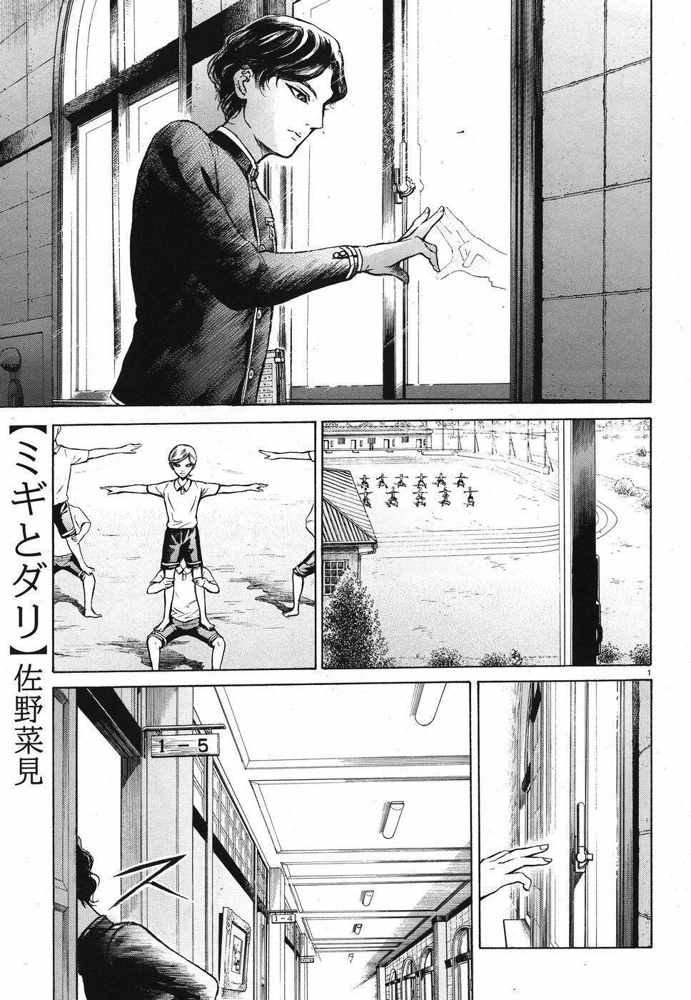 Migi To Dali Chapter 18 - 2